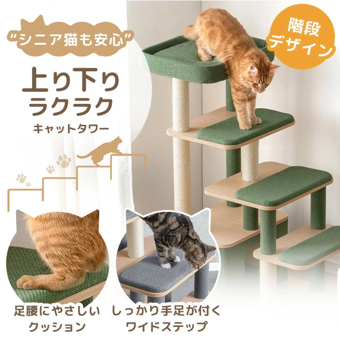 シニア猫も安心 キャットタワー 110cm 据え置きタイプ 角丸設計 爪とぎ 麻紐 キャットハウス〔92700002〕