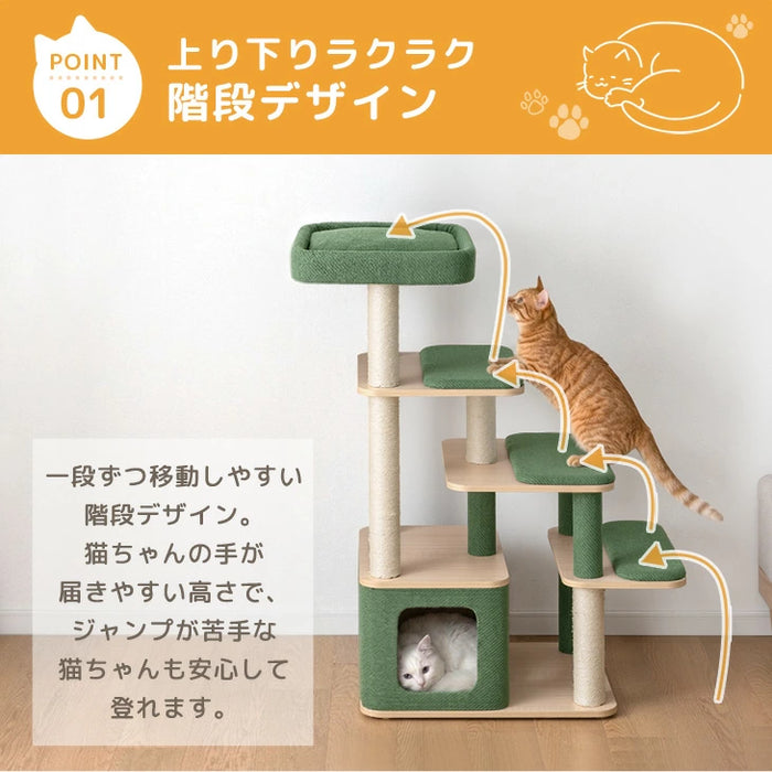 シニア猫も安心 キャットタワー 110cm 据え置きタイプ 角丸設計 爪とぎ 麻紐 キャットハウス〔92700002〕