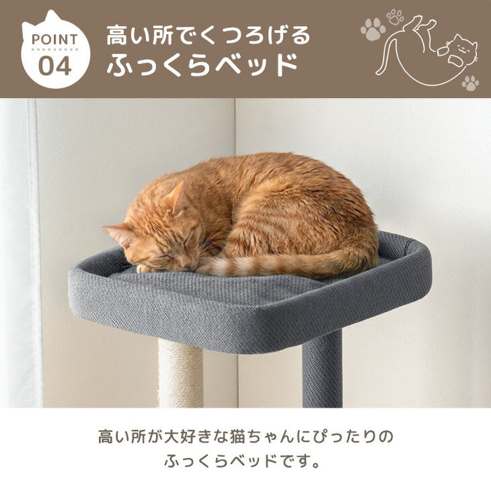 シニア猫も安心 キャットタワー 110cm 据え置きタイプ 角丸設計 爪とぎ 麻紐 キャットハウス〔92700002〕