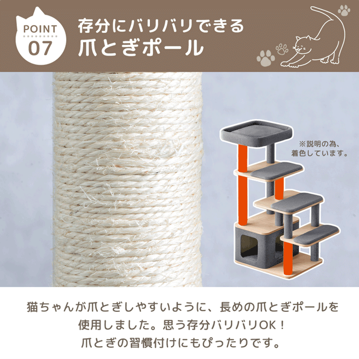 シニア猫も安心 キャットタワー 110cm 据え置きタイプ 角丸設計 爪とぎ 麻紐 キャットハウス〔92700002〕