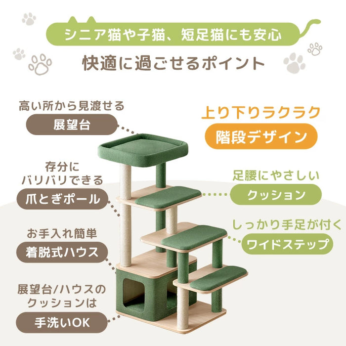 シニア猫も安心 キャットタワー 110cm 据え置きタイプ 角丸設計 爪とぎ 麻紐 キャットハウス〔92700002〕