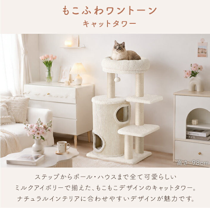 ［98cm］キャットタワー ワントーン ハウス着脱OK 据え置き 爪とぎ 麻紐 猫 キャットハウス 布 洗える 省スペース おしゃれ〔92700003〕