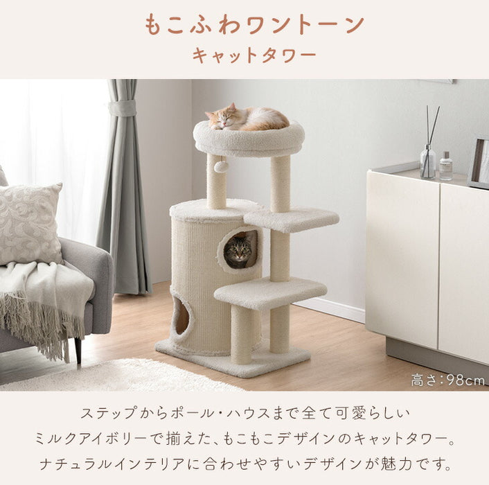 ［98cm］キャットタワー ワントーン ハウス着脱OK 据え置き 爪とぎ 麻紐 猫 キャットハウス 布 洗える 省スペース おしゃれ〔92700003〕