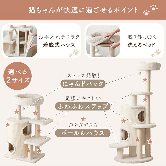 ［98cm］キャットタワー ワントーン ハウス着脱OK 据え置き 爪とぎ 麻紐 猫 キャットハウス 布 洗える 省スペース おしゃれ〔92700003〕