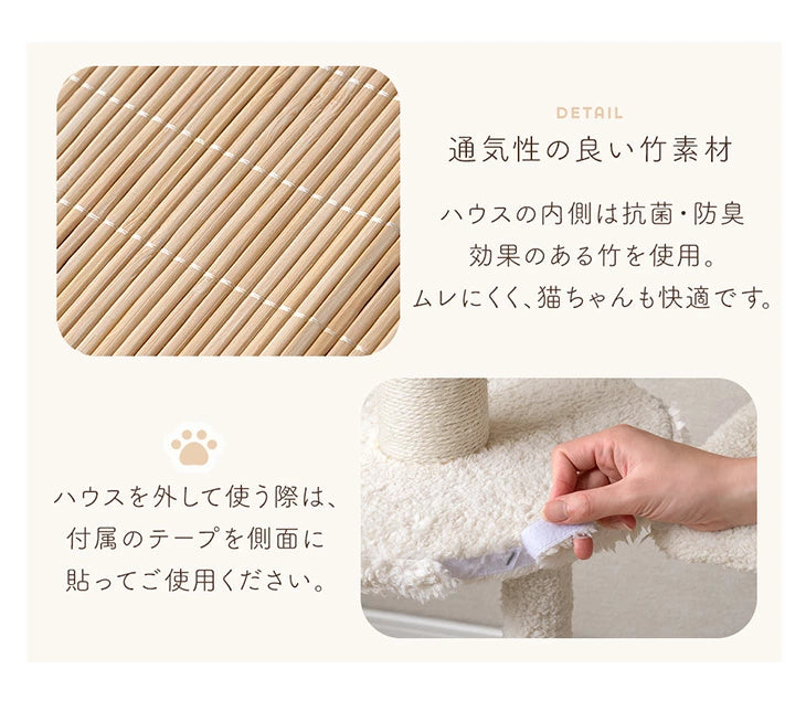 ［98cm］キャットタワー ワントーン ハウス着脱OK 据え置き 爪とぎ 麻紐 猫 キャットハウス 布 洗える 省スペース おしゃれ〔92700003〕