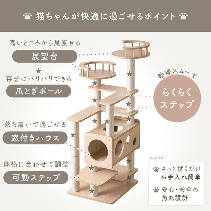 キャットタワー 木目調 据え置き型 爪とぎ 麻紐 置き型 隠れ家付き 北欧 キャットハウス〔92700005〕
