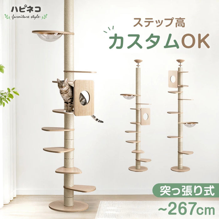 キャットタワー 突っ張り式 木製 爪とぎ 麻紐 猫タワー 組み換えOK〔92700007〕