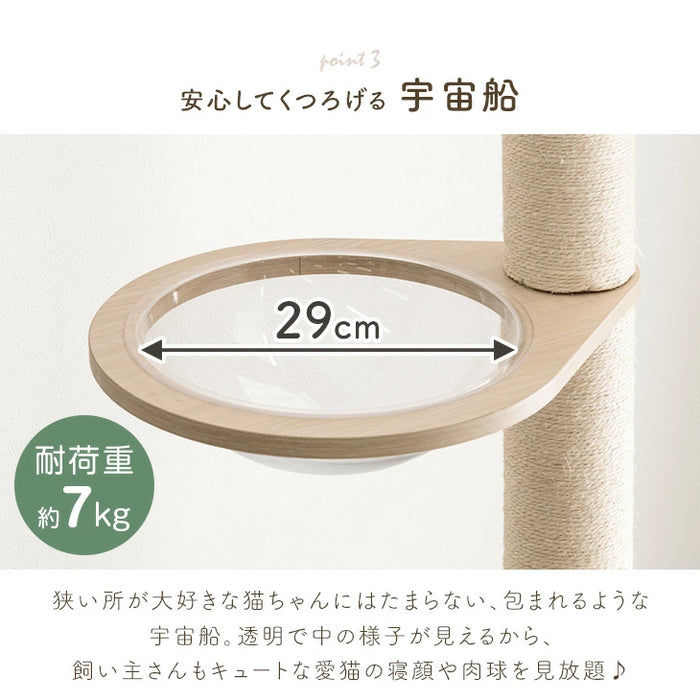 キャットタワー 突っ張り式 木製 爪とぎ 麻紐 猫タワー 組み換えOK〔92700007〕
