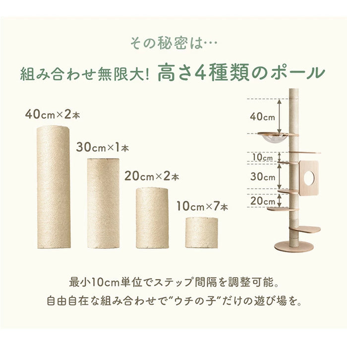 キャットタワー 突っ張り式 木製 爪とぎ 麻紐 猫タワー 組み換えOK〔92700007〕