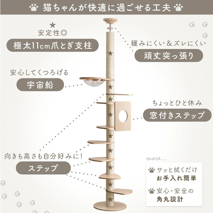 キャットタワー 突っ張り式 木製 爪とぎ 麻紐 猫タワー 組み換えOK〔92700007〕