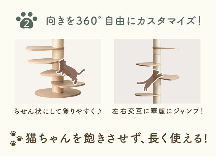 キャットタワー 突っ張り式 木製 爪とぎ 麻紐 猫タワー 組み換えOK〔92700007〕