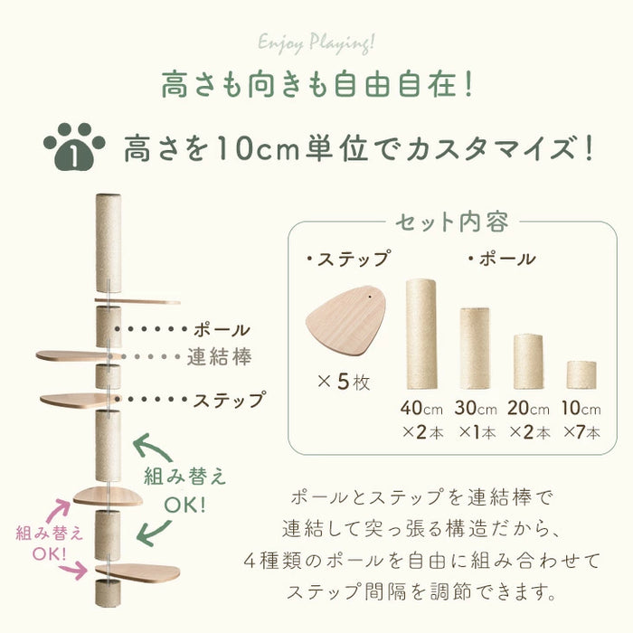 キャットタワー 突っ張り式 木製 爪とぎ 麻紐 猫タワー 組み換えOK〔92700007〕