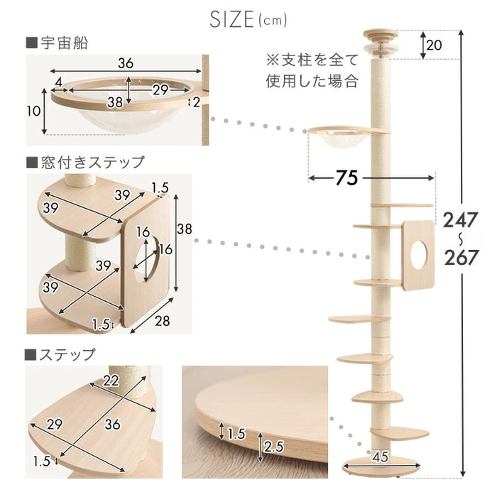 キャットタワー 突っ張り式 木製 爪とぎ 麻紐 猫タワー 組み換えOK〔92700007〕
