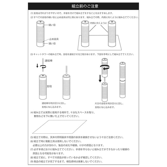キャットタワー 交換用パーツ ステップカバー ベッド 爪とぎポール 【92700001用】〔92700010〕
