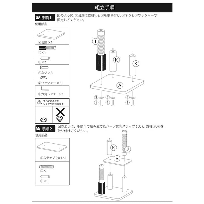 キャットタワー 交換用パーツ ステップカバー ベッド 爪とぎポール 【92700001用】〔92700010〕