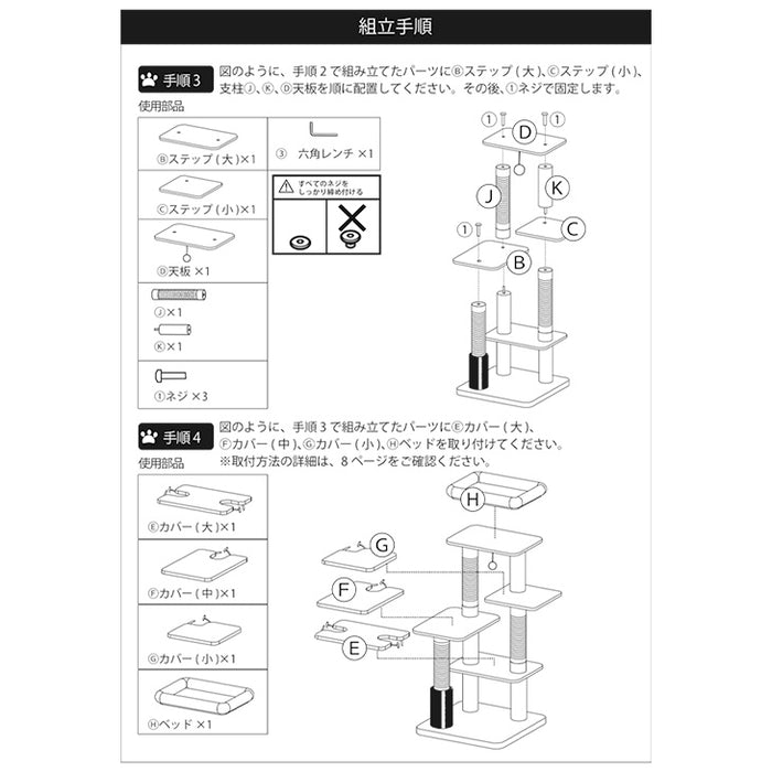 キャットタワー 交換用パーツ ステップカバー ベッド 爪とぎポール 【92700001用】〔92700010〕