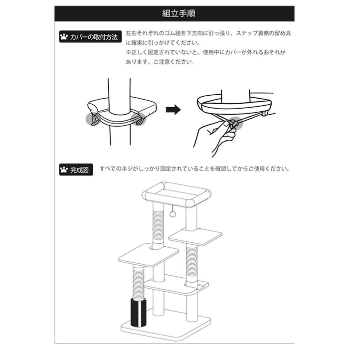 キャットタワー 交換用パーツ ステップカバー ベッド 爪とぎポール 【92700001用】〔92700010〕