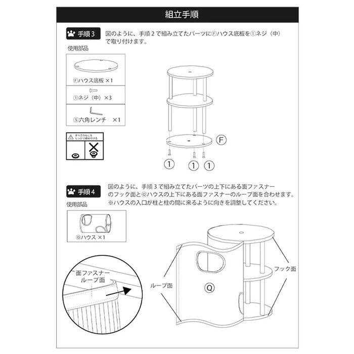 キャットタワー ポール交換用×1本【商品番号：92700004用】〔92700019〕