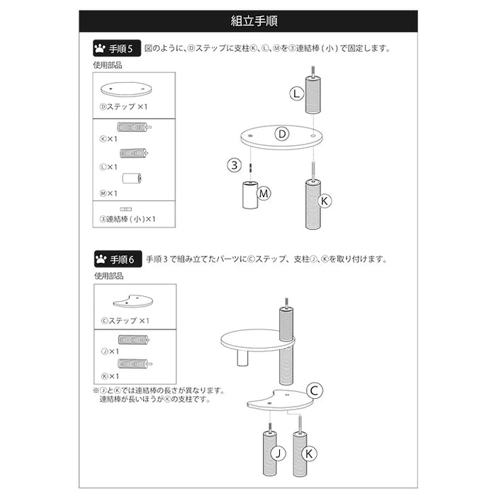 キャットタワー ポール交換用×1本【商品番号：92700004用】〔92700019〕