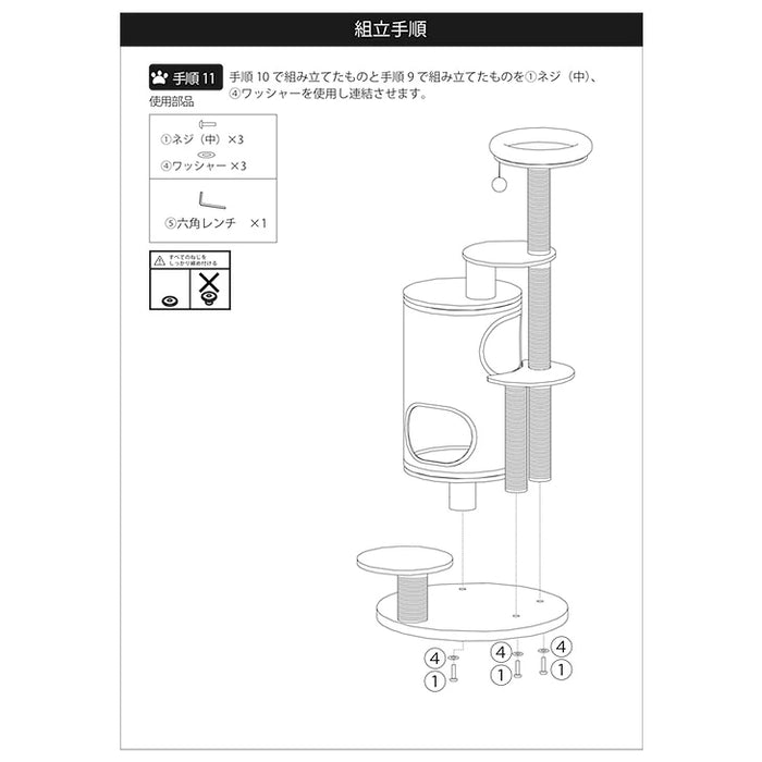 キャットタワー ポール交換用×1本【商品番号：92700004用】〔92700019〕