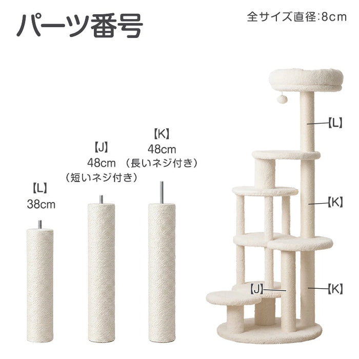 キャットタワー ポール交換用×1本【商品番号：92700004用】〔92700019〕