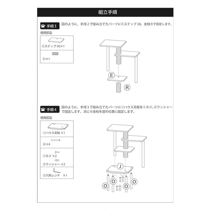 キャットタワー ポール交換用×1本【92700006用】〔92700033〕
