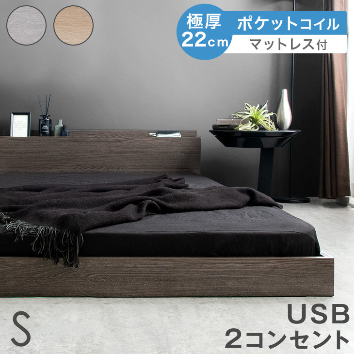 厚22cmポケットコイルマットレス付きローベッド - 3位