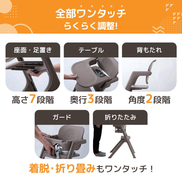 ［クッション無し］ベビーチェア ワンタッチ調節 折りたたみ 7段階高さ調整 テーブル付き ベルト 足置き〔93000001〕