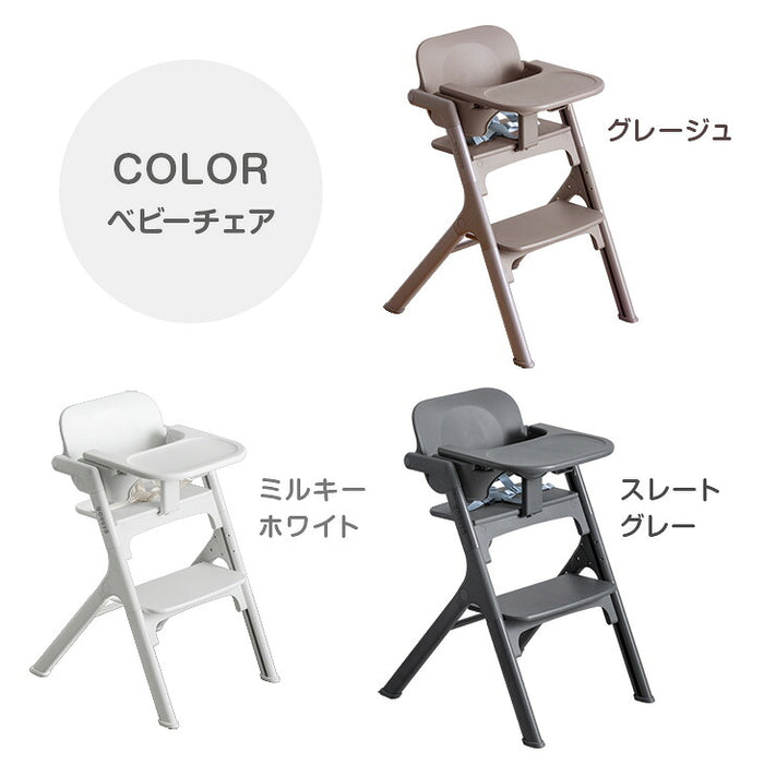 ［クッション無し］ベビーチェア ワンタッチ調節 折りたたみ 7段階高さ調整 テーブル付き ベルト 足置き〔93000001〕