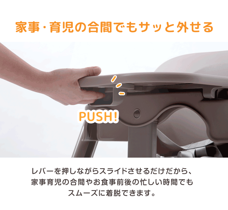［クッション無し］ベビーチェア ワンタッチ調節 折りたたみ 7段階高さ調整 テーブル付き ベルト 足置き〔93000001〕