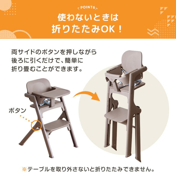 ［クッション無し］ベビーチェア ワンタッチ調節 折りたたみ 7段階高さ調整 テーブル付き ベルト 足置き〔93000001〕