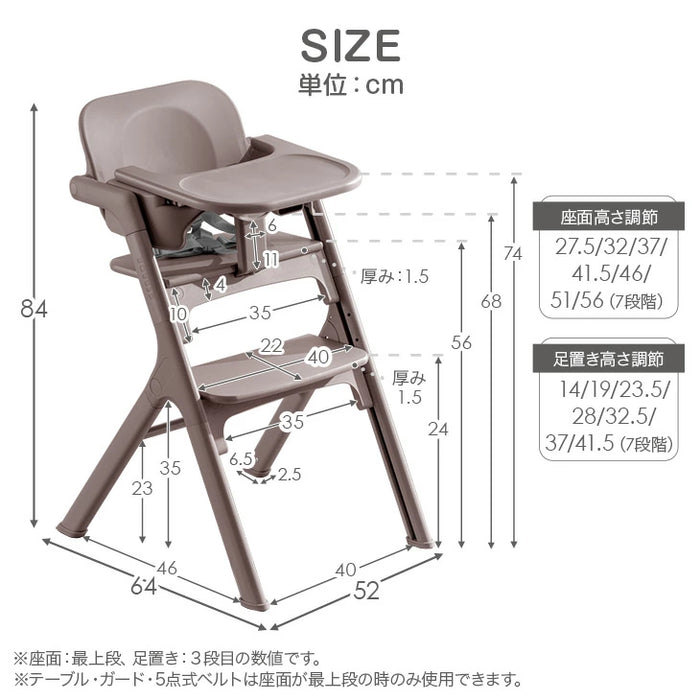 ベビーチェア ワンタッチ調節 折りたたみ 7段階高さ調整 テーブル付き ベルト 足置き〔93000001〕