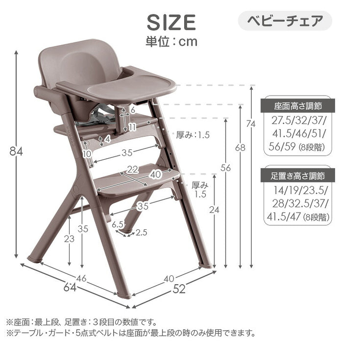 ［クッション無し］ベビーチェア ワンタッチ調節 折りたたみ 7段階高さ調整 テーブル付き ベルト 足置き〔93000001〕