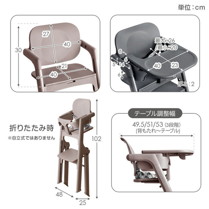 ［クッション無し］ベビーチェア ワンタッチ調節 折りたたみ 7段階高さ調整 テーブル付き ベルト 足置き〔93000001〕