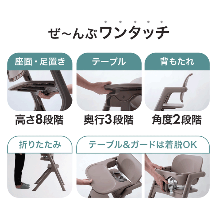 ［クッション無し］ベビーチェア ワンタッチ調節 折りたたみ 7段階高さ調整 テーブル付き ベルト 足置き〔93000001〕