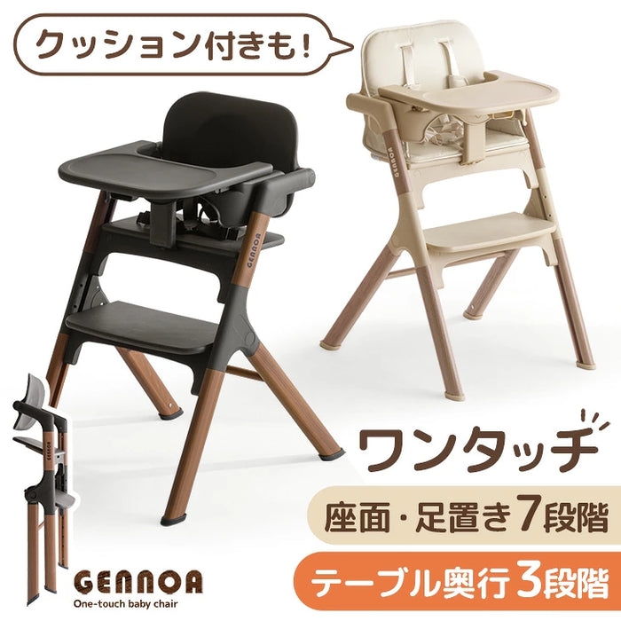 【新発売記念プライス】［クッション付き］ワンタッチ調整 木目調 ベビーチェア 折りたたみ 高さ調整 7段階〔99993000〕