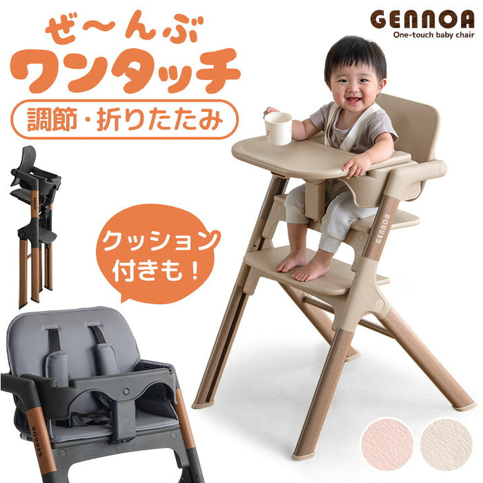 ［クッション無し］ワンタッチ調整 木目調 ベビーチェア 折りたたみ 高さ調整 7段階〔93000002〕