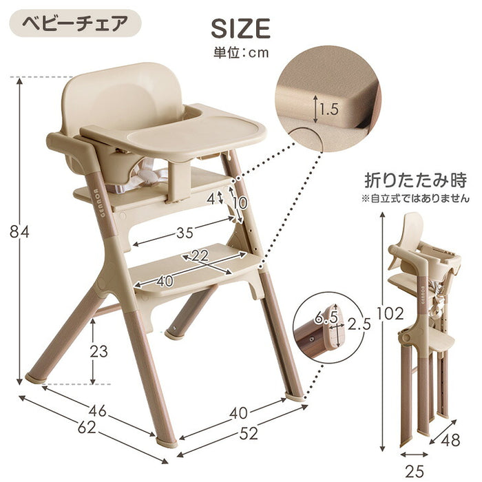 ［クッション付き］ワンタッチ調整 木目調 ベビーチェア 折りたたみ 高さ調整 7段階〔99993212〕