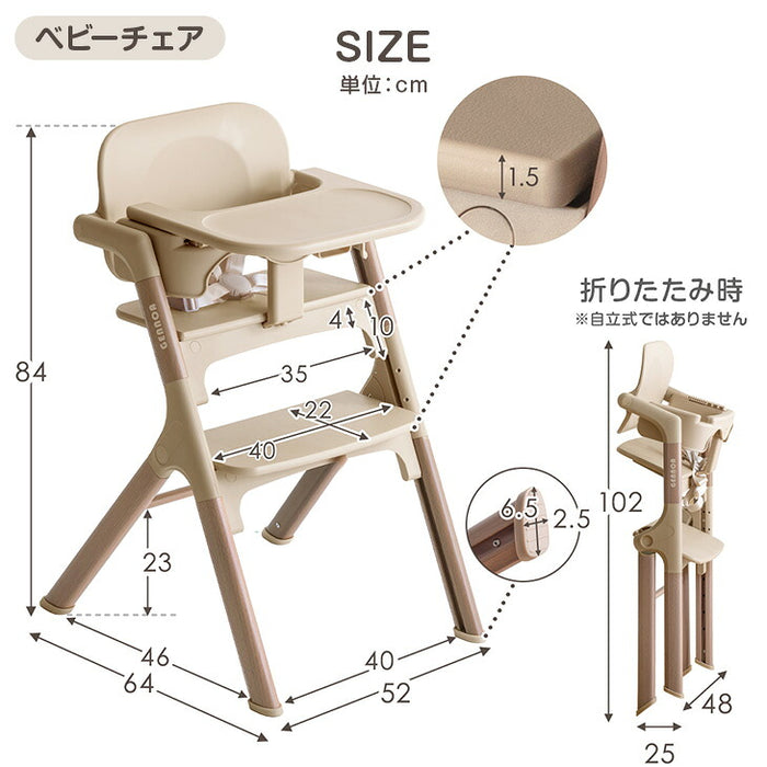 ［クッション無し］ワンタッチ調整 木目調 ベビーチェア 折りたたみ 高さ調整 7段階〔93000002〕