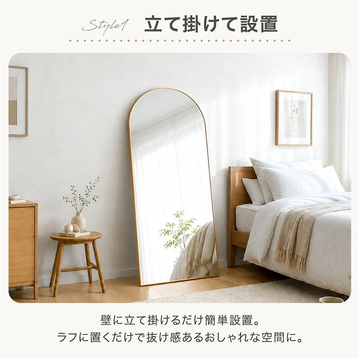 ［幅80］アーチ型 全身鏡 スタンド付き 飛散防止加工 強化ガラス 壁掛け ミラー【超大型商品】〔93700003〕