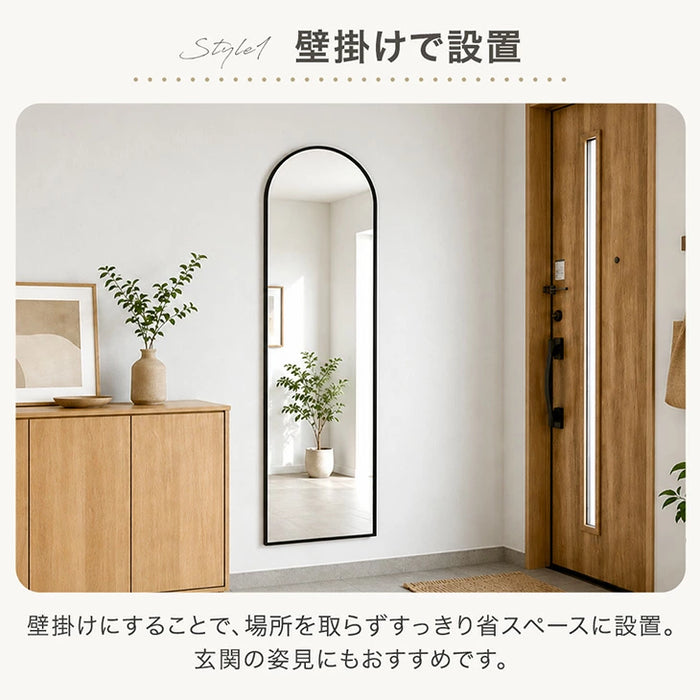 【新発売記念プライス】［幅50］アーチ型 全身鏡 スタンド付き 飛散防止加工 強化ガラス 壁掛け ミラー【超大型商品】〔93700002〕