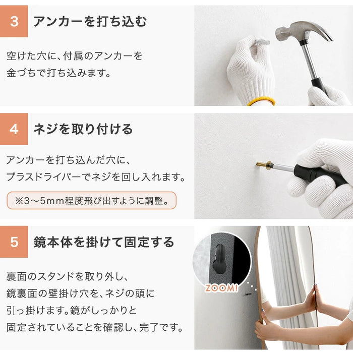 ［幅80］アーチ型 全身鏡 スタンド付き 飛散防止加工 強化ガラス 壁掛け ミラー【超大型商品】〔93700003〕