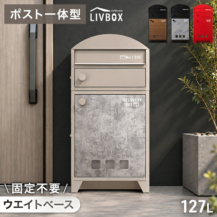 宅配ボックス ポスト一体型 大容量127L プッシュ式 鍵付き 防水 LIVBOX ーリブボックスー〔93800010〕