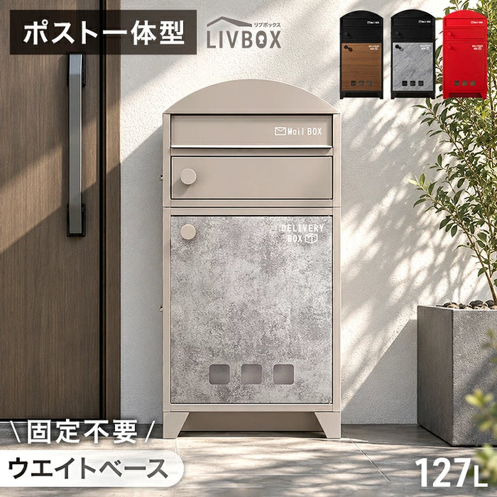 【新発売記念プライス】宅配ボックス ポスト一体型 大容量127L プッシュ式 鍵付き 防水 LIVBOX ーリブボックスー〔93800010〕
