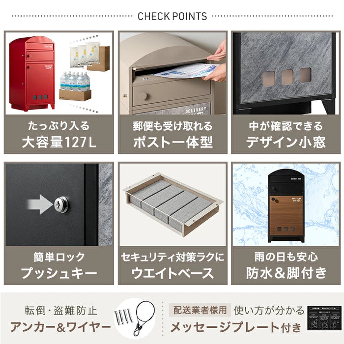 宅配ボックス ポスト一体型 大容量127L プッシュ式 鍵付き 防水 LIVBOX ーリブボックスー〔93800010〕