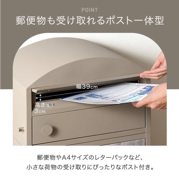宅配ボックス ポスト一体型 大容量127L プッシュ式 鍵付き 防水 LIVBOX ーリブボックスー〔93800010〕