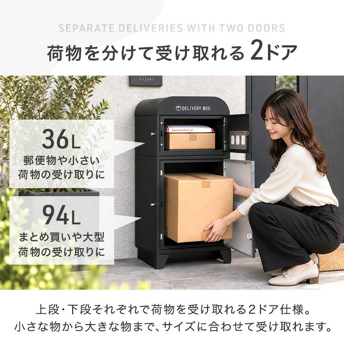【新発売記念プライス】宅配ボックス 大容量 130L 2ドア プッシュ式 鍵付き LIVBOX ーリブボックスー〔93800011〕