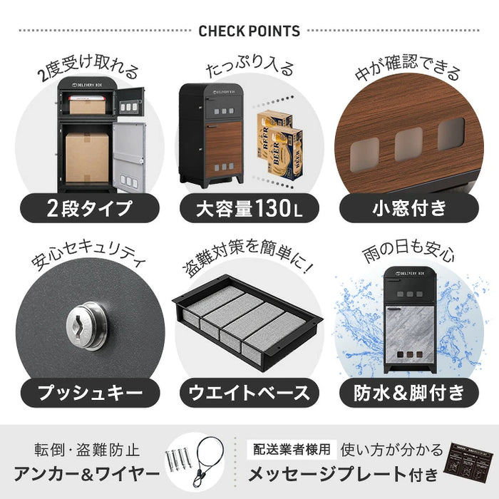 宅配ボックス 大容量 130L 2ドア プッシュ式 鍵付き LIVBOX ーリブボックスー〔93800011〕