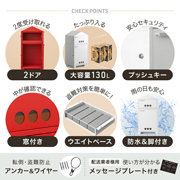 【新発売記念プライス】宅配ボックス ハウスデザイン 大容量 130L 鍵付き 防水 置き配 LIVBOX ーリブボックスー〔93800012〕