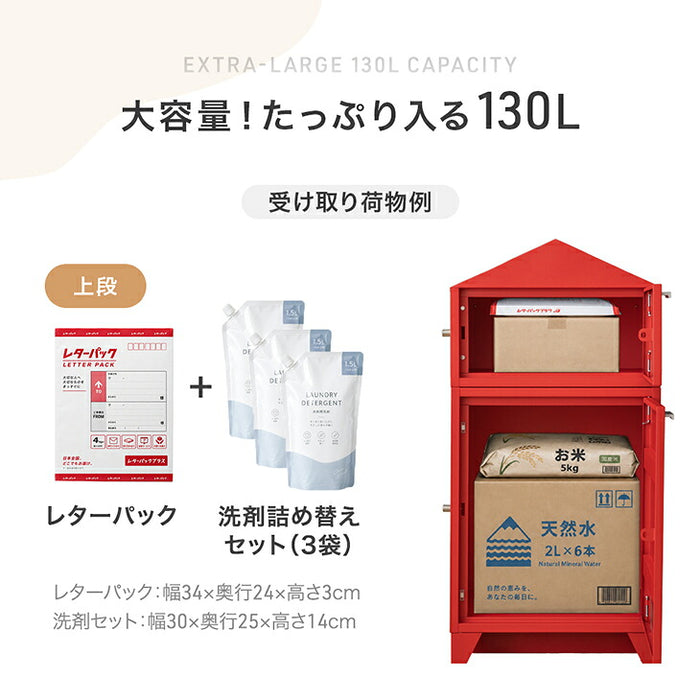 【新発売記念プライス】宅配ボックス ハウスデザイン 大容量 130L 鍵付き 防水 置き配 LIVBOX ーリブボックスー〔93800012〕